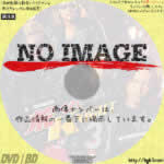 新・湘南爆走族　荒くれKNIGHT3　(1999)