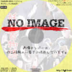 妖怪百物語　(1968)