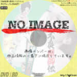 不良姐御伝　猪の鹿お蝶　(1973)