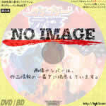 グラップラー刃牙 vol.09　(2001)