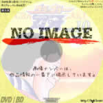 グラップラー刃牙 vol.10　(2001)