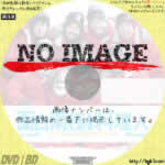 面白南極料理人　(汎用)(2019)