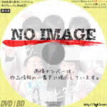 LIFE！平成セレクション　(汎用1)(2020)