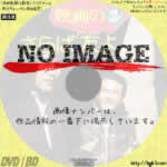 さらば映画の友よ インディアンサマー　(02)(1979)