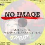 サスペリアPART2　(1975)