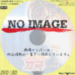 グラップラー刃牙 最大トーナメント編 vol.3　(2001)