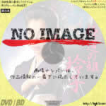 極道の姐・玲子　(1994)