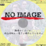 デッド・ドント・ダイ　(01)(2020)