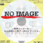 松本人志プレゼンツ FREEZE シーズン1　(汎用)(2018)