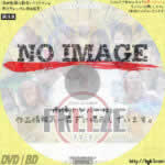 松本人志プレゼンツ FREEZE シーズン2　(汎用)(2020)