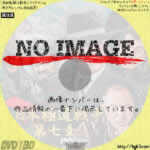 日本極道戦争 第七章　(2020)