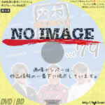 内村さまぁ〜ず SECOND vol.79　(2020)