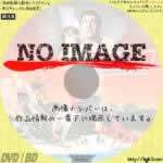 SF巨大生物の島　(02)(1961)