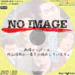 警視庁物語 不在証明　(1961)