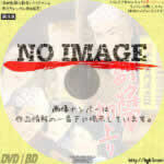 続水戸黄門漫遊記　副将軍初上り　(1954)