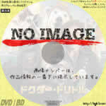 ドクター・ドリトル　(01)(2020)