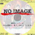 特命戦隊ゴーバスターズ　(汎用2)(2012)