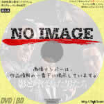 影と呼ばれた男たち5　(2020)