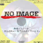 インパクト・ゼロ　(2007)