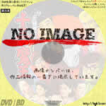 十三の魔王　(1958)