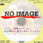 行け! 牛若小太郎　(汎用2)(1974)