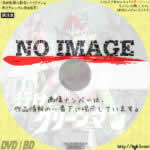 行け! グリーンマン　(汎用)(1973)