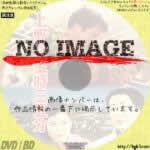 警視庁物語 上野発五時三五分 (1957)