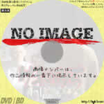 松本清張シリーズ けものみち　(1982)