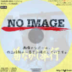 着ながし奉行　悪徳の巣にいどむ一匹侍　(1981)