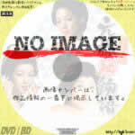 好色元禄(秘)物語　(1975)