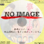 嵐を呼ぶ男 (02)(1957)