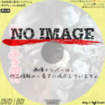 獣人雪男　(1955)