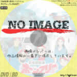 恐竜探険隊ボーンフリー　(汎用1)(1976)