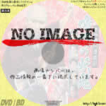 水戸黄門漫遊記 鳴門の妖鬼　(1956)