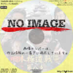 日本極道戦争 第八章　(2020)