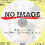 新蛇姫様 お島千太郎　(1965)