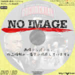 HITOSHI MATSUMOTO Presents ドキュメンタル　シーズン8