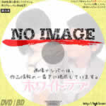 ホワイト・ラブ　(1979)