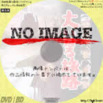 大いなる旅路　(01)(1960)