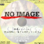 スピーシーズ4　新種覚醒　(2007)