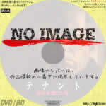 テナント/恐怖を借りた男 (02)(1976)