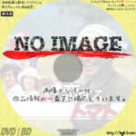 恋するトマト　(2006)