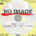 東野・岡村の旅猿7 プライベートでごめんなさい・・・ ジミープロデュース 富士宮・ピクニックの旅&すき焼きで慰労会(2015)