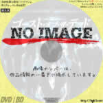 ゴースト・オブ・ザ・デッド　(2007)