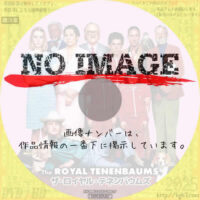 ザ・ロイヤル・テネンバウムズ　(01)(2001)