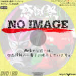 仮面ライダー生誕45周年×スーパー戦隊シリーズ40作品記念 45×40 感謝祭 Anniversary LIVE & SHOW　(2017)