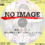 ドク・ハリウッド　(01)(1991)