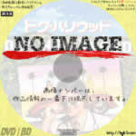 ドク・ハリウッド　(01)(1991)