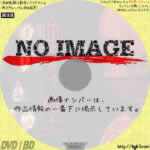 血を吸う粘土　(2017)