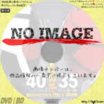 仮面ライダー生誕40周年×スーパー戦隊シリーズ35作品記念 40×35 感謝祭 Anniversary LIVE & SHOW (2012)